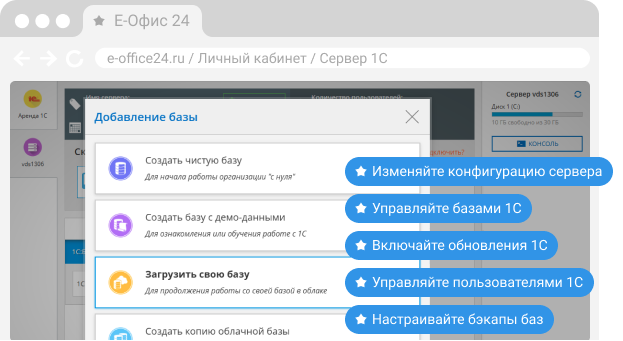 Личный кабинет