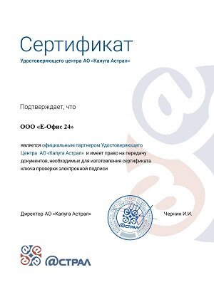 Сертификат 3