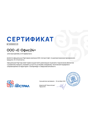 Сертификат 3