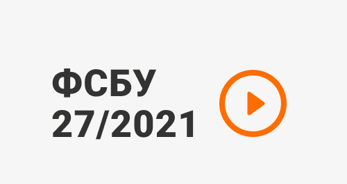 ФСБУ 27/2021 → Вебинар с аудитором
