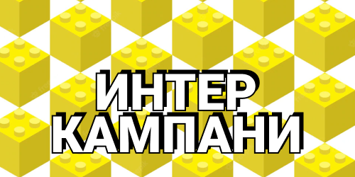 Интеркампани в «1С:УНФ»: покупаем товар на одну организацию, продаем с другой