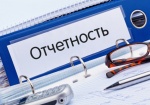 Отчетность 2017: разъяснения контролирующих органов и аудиторов