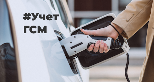 Порядок учета и списания ГСМ по путевым листам
