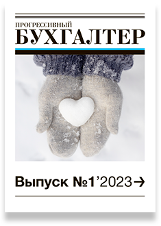 № 1, февраль 2023 г.