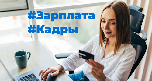 Может ли сотрудник по своему желанию сменить зарплатный банк