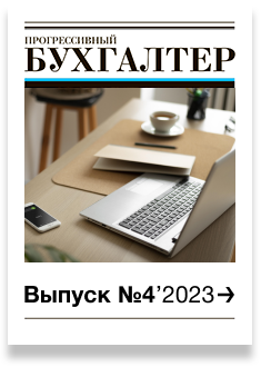 № 4, май 2023 г.