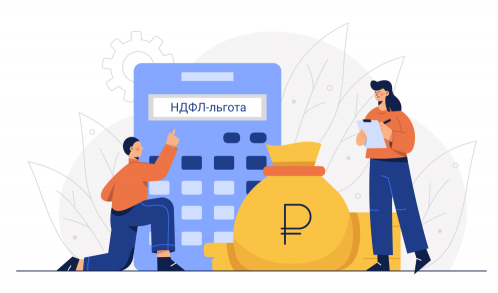 Продаем имущество с новой НДФЛ-льготой