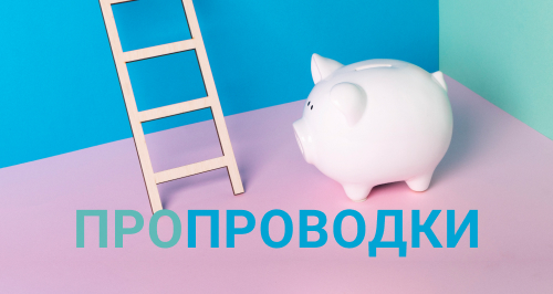 О проводках: как правильно отражать выручку в 2023 году