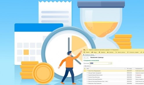 Страховые взносы в ФНС за работников в 2022 г.: расчет в «1С:Зарплата и управление персоналом», ред 3.1