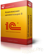 Аренда «1С:Комплексная автоматизация 8». Версия 2.2
