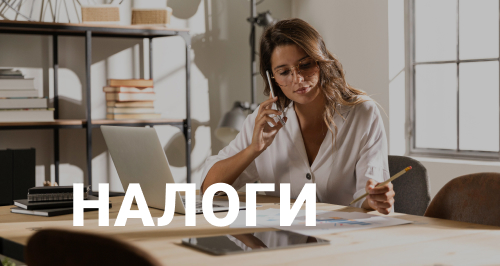 Договор уступки требования. Что с налогами