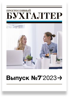 № 7, октябрь 2023 г.