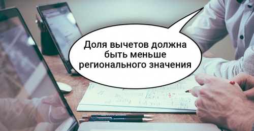 НДС за 1 квартал 2019 года: безопасная доля вычетов НДС