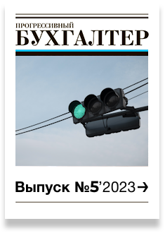 № 5, август 2023 г.