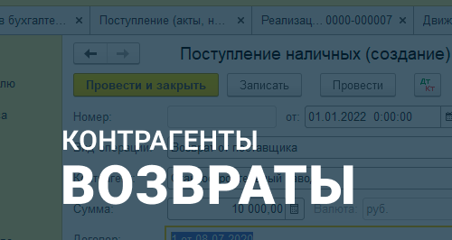 Переплатили контрагенту. Возвращаем свои средства