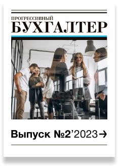 № 2, март 2023 г.