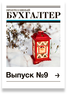 № 9, декабрь 2022 г.