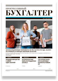 № 4, май 2022 г.