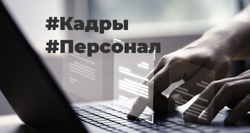 Должен ли сотрудник сообщать об изменении персональных данных