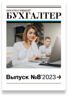 № 8, ноябрь 2023 г.