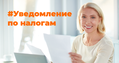 Владимир Путин изменил правила для уведомлений по налогам