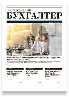 № 7, октябрь 2022 г.