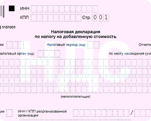 Декларация по НДС за 3 квартал 2021 года: новая форма