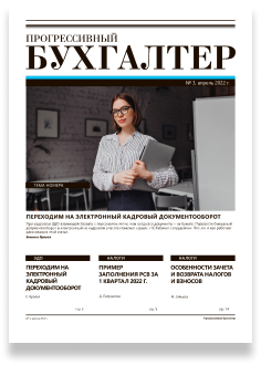 № 3, апрель 2022 г.