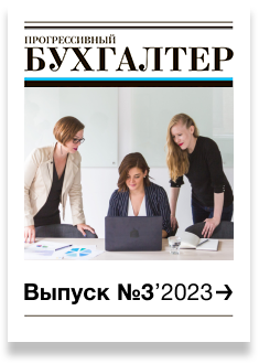 № 3, апрель 2023 г.