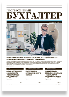 № 8, ноябрь 2022 г.