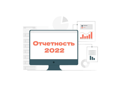 Отчетность за полугодие 2022 года – новое в отчетности, особенности формирования в программах «1С»