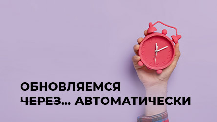 Зачем обновлять программы 1С. Кто это может делать в автоматическом режиме? Сколько это стоит?