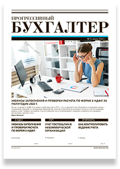 № 5, июль 2022 г.