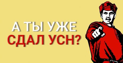 УСН «Доходы минус расходы» за 2018 год