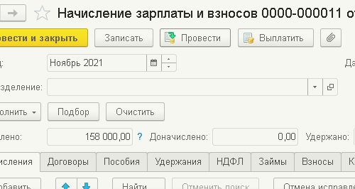 Главные изменения в зарплатной отчетности за 2021 год
