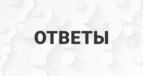 ВОПРОС-ОТВЕТ по 1С:ЗУП
