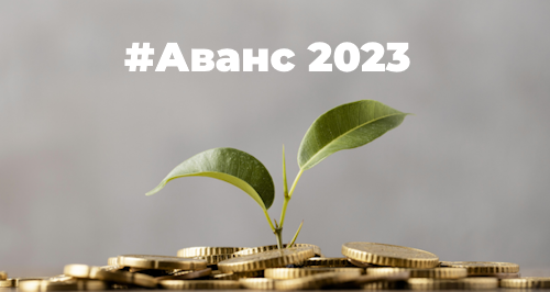 Аванс по заработной плате: можно ли выплачивать фиксированной суммой