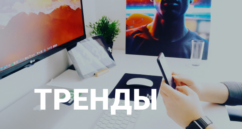 Бизнес и маркетинг: что нас ждет в 2022 году