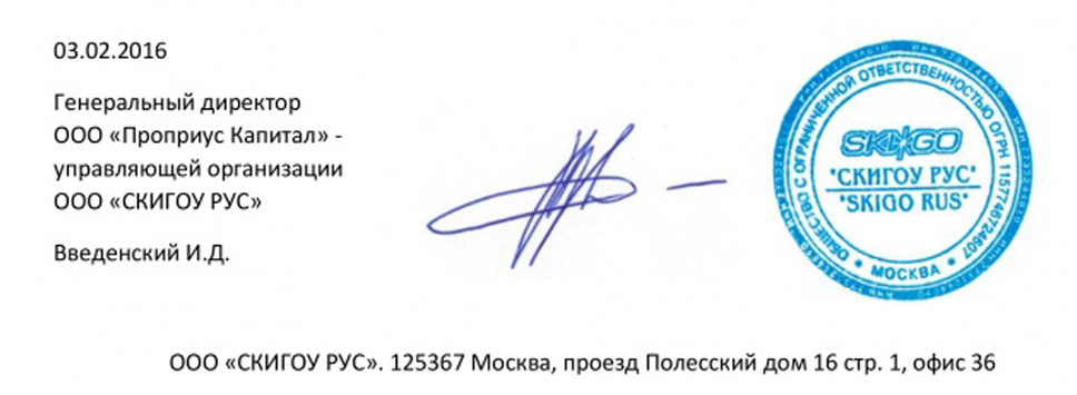 Отзыв о "Е-офис 24"