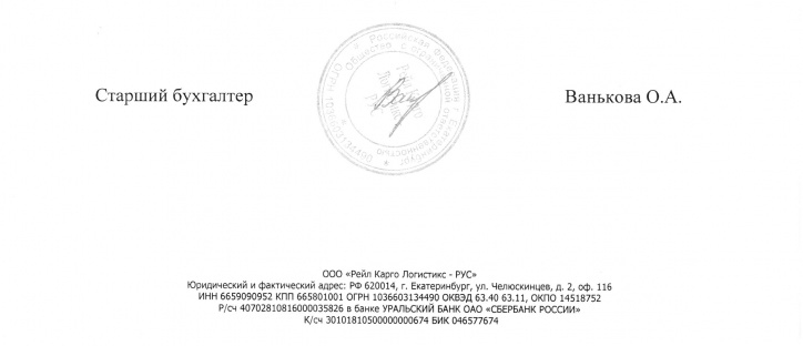 подпись карго.jpg