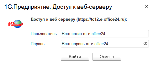 12_1С_Предприятие. Доступ к веб-серверу.png