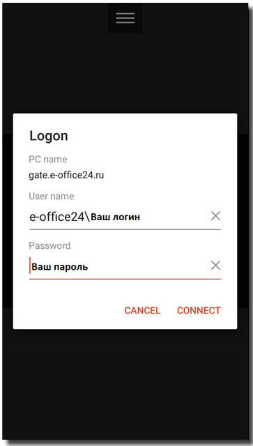 подключение